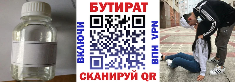 Бутират 1.4BDO  Южа 