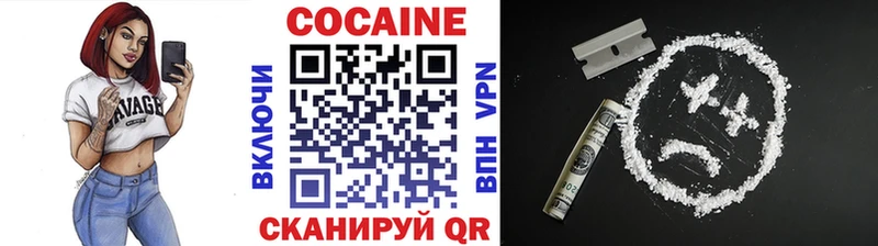 КОКАИН VHQ  наркота  mega как зайти  Южа 
