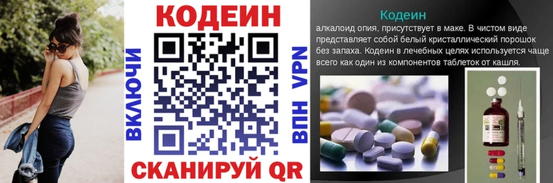 Codein Purple Drank Южа