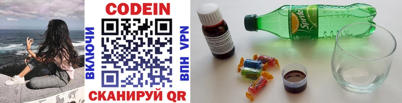 Кодеиновый сироп Lean Purple Drank  Южа 