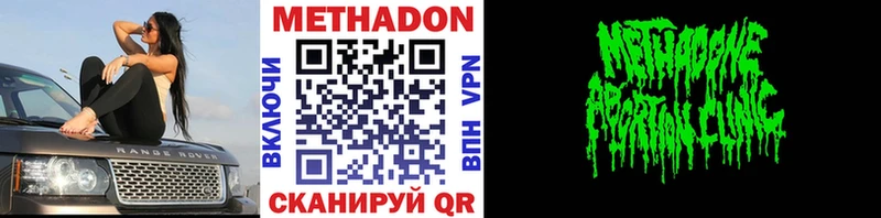МЕТАДОН VHQ  Южа 